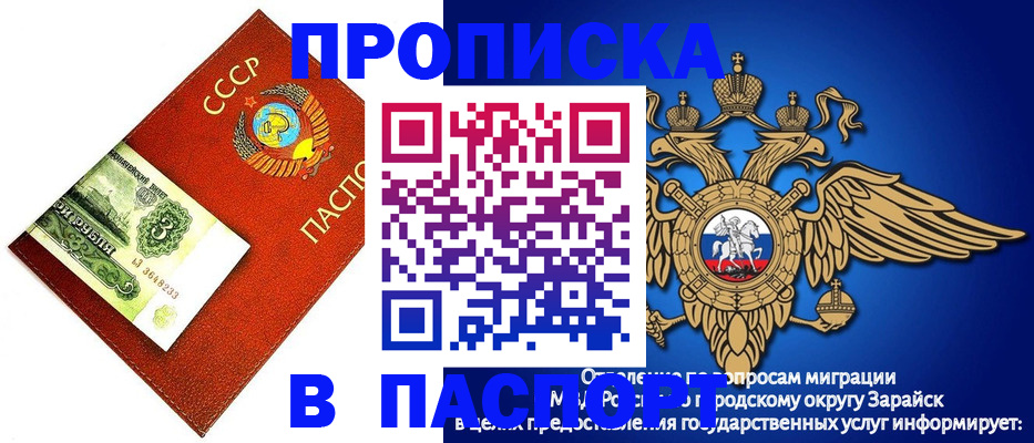 временная регистрация 2025 в Тюкалинске