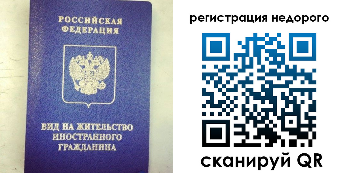 временная регистрация законно в Тюкалинске