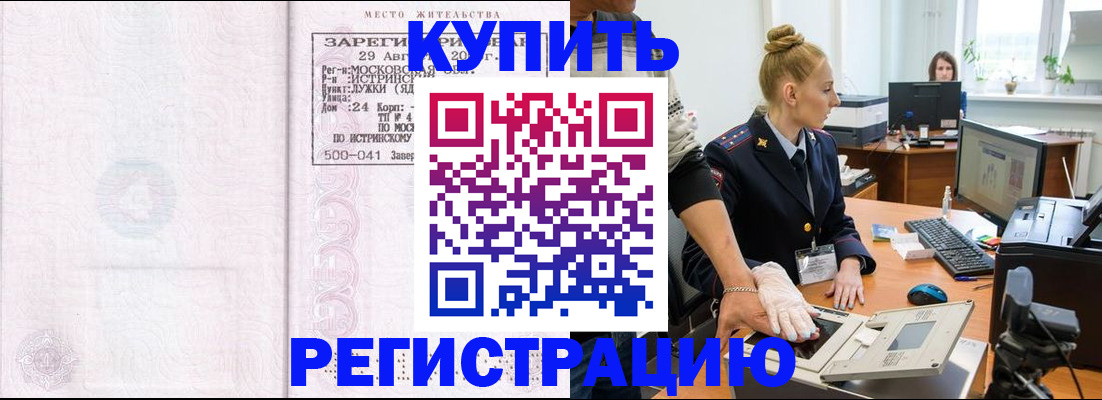 временная регистрация надежно в Тюкалинске
