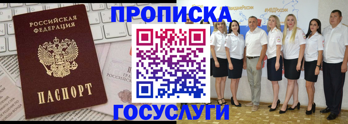 временная регистрация адрес в Тюкалинске
